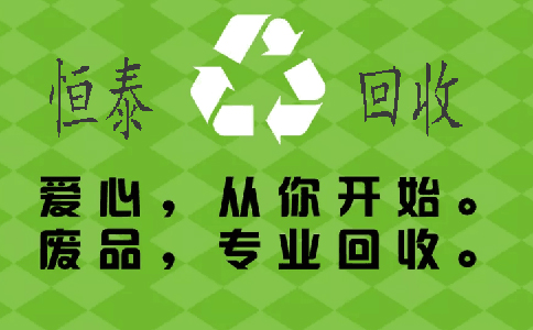 广州废铝回收哪家好